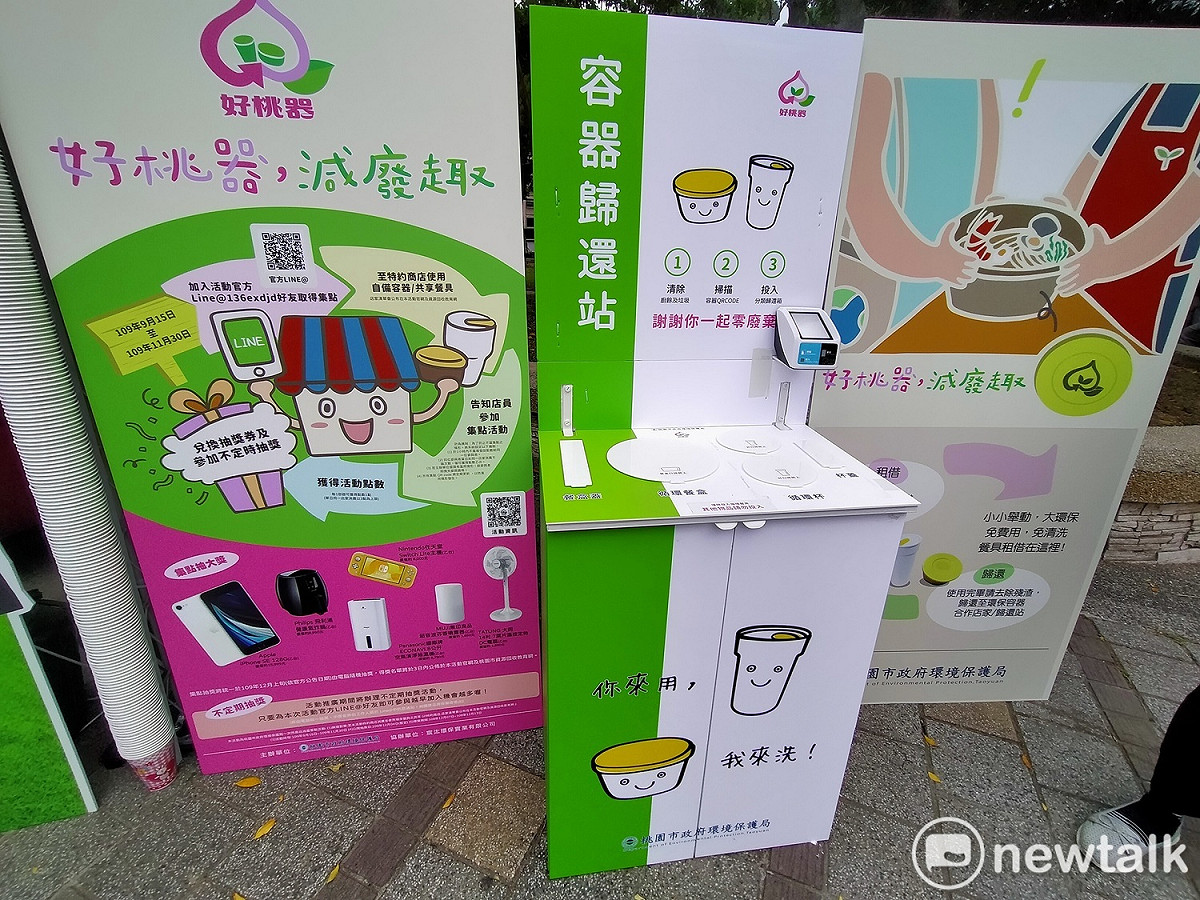 民眾借用環保容器後，可利用自動歸還系統，直接將使用過的環保容器回收。 圖：林昀真/攝