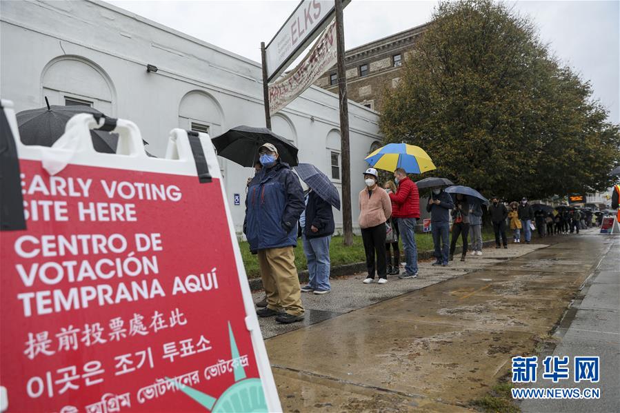 美國總統大選，民眾冒雨在外排隊等候提前投票。 圖：翻攝自新華網
