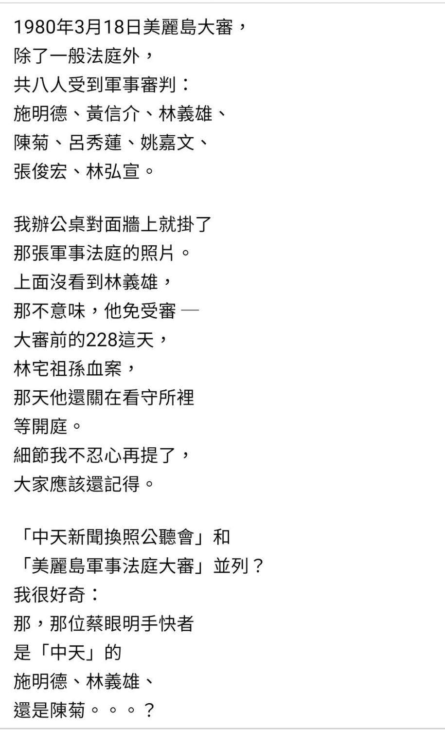 謝志偉在臉書發文為同志發聲。(全文) 圖：翻攝謝志偉臉書
