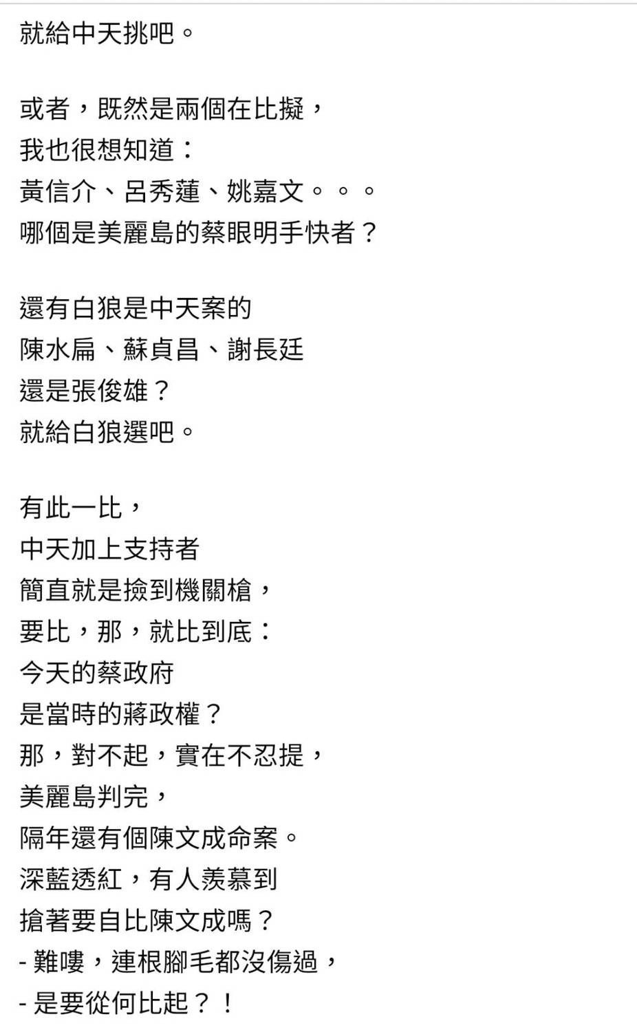 謝志偉在臉書發文為同志發聲。(全文) 圖：翻攝謝志偉臉書