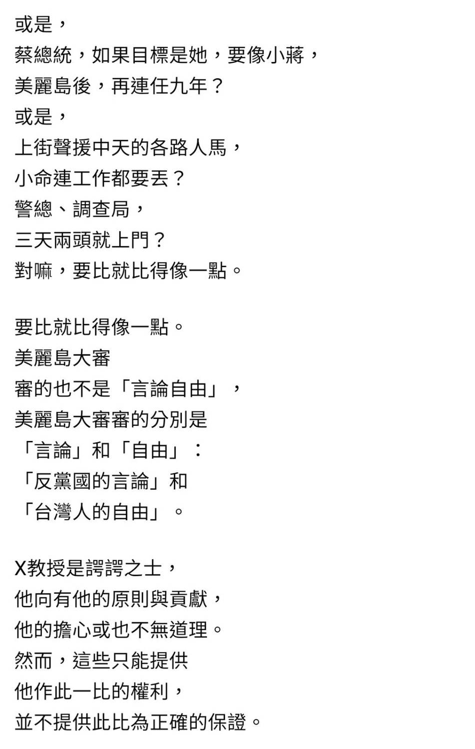 謝志偉在臉書發文為同志發聲。(全文) 圖：翻攝謝志偉臉書