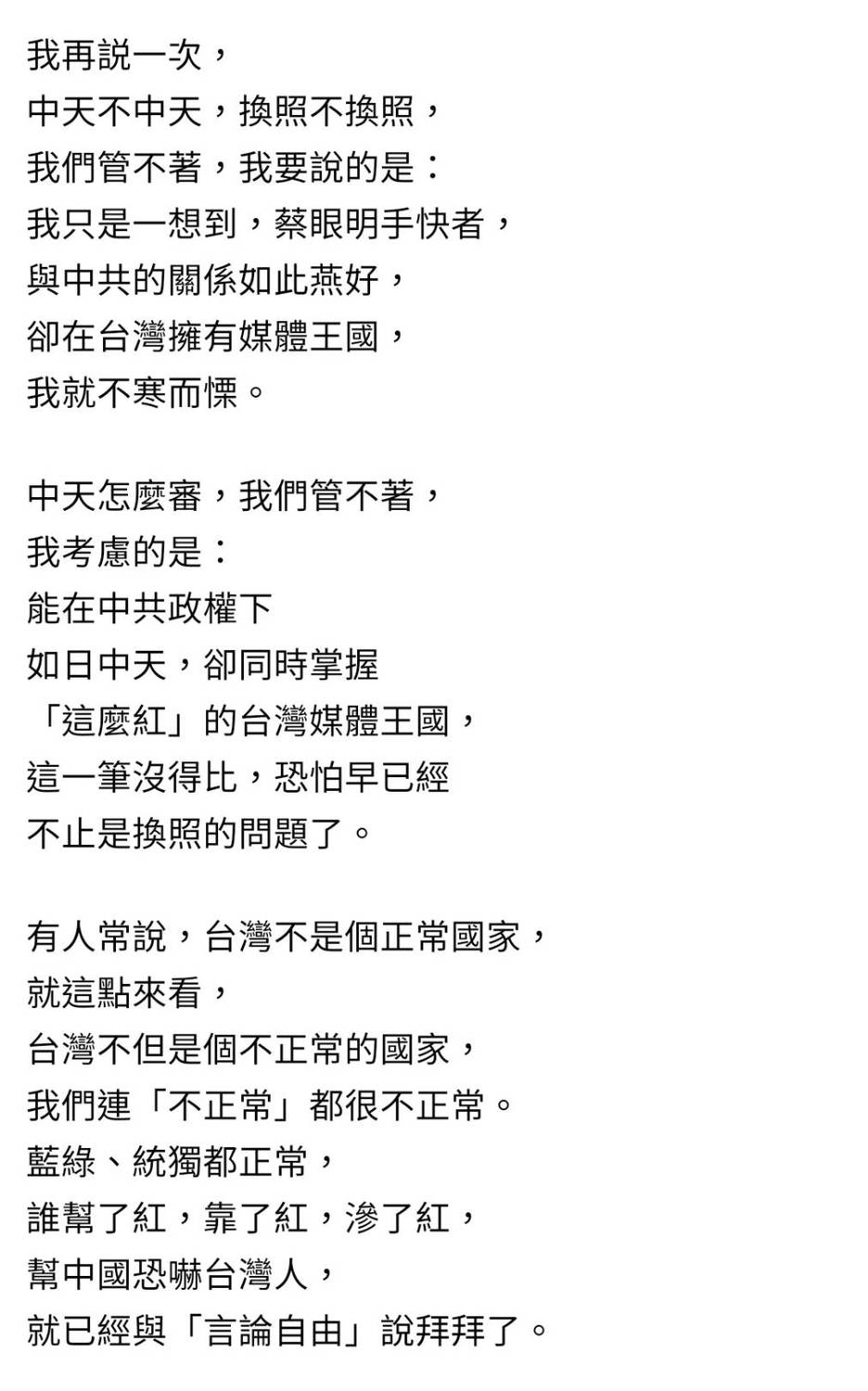 謝志偉在臉書發文為同志發聲。(全文) 圖：翻攝謝志偉臉書