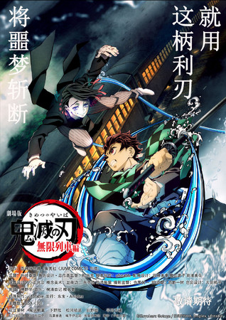 片商Aniplex提供的簡體字版海報。 圖：翻攝自Aniplex微博