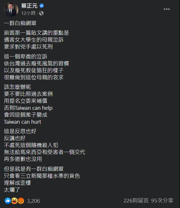 蔡正元在臉書再次表示，提名立委只是一種過去的案例，網軍卻猛打這點造成歪樓。 圖：翻攝自蔡正元臉書