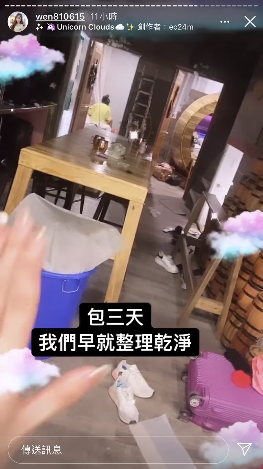 罔腰遭民宿老闆控訴後，在IG發文解釋，他們包3天，第2天就清乾淨了。 圖：翻攝Instagram
