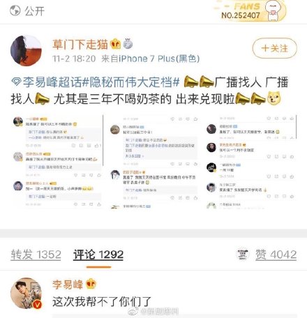 網友喊話那些立下重誓的紛絲趕緊兌現。 圖：翻攝自劇綜大賞微博
