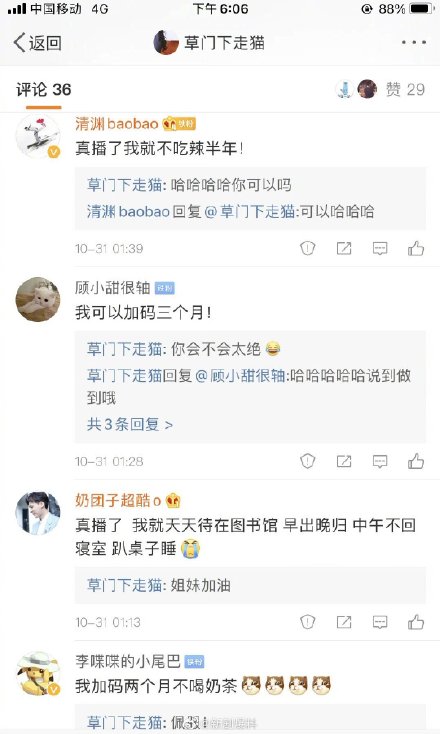 李易峰粉絲立下的各種誓言。 圖：翻攝自劇綜大賞微博