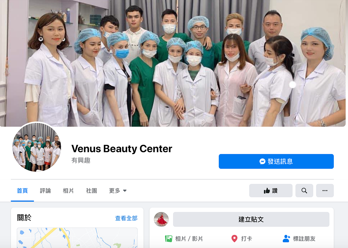 鄭姓女移工的粉絲專頁服務人員均穿上醫護人員服裝，強調該服務專業感。 圖：翻攝自Venus Beauty Center 粉絲專頁
