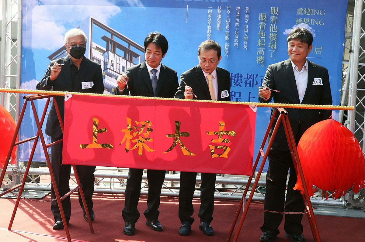 副總統賴清德今（3）日上午出席「維冠大樓都市更新重建工程上樑典禮」 圖：總統府提供