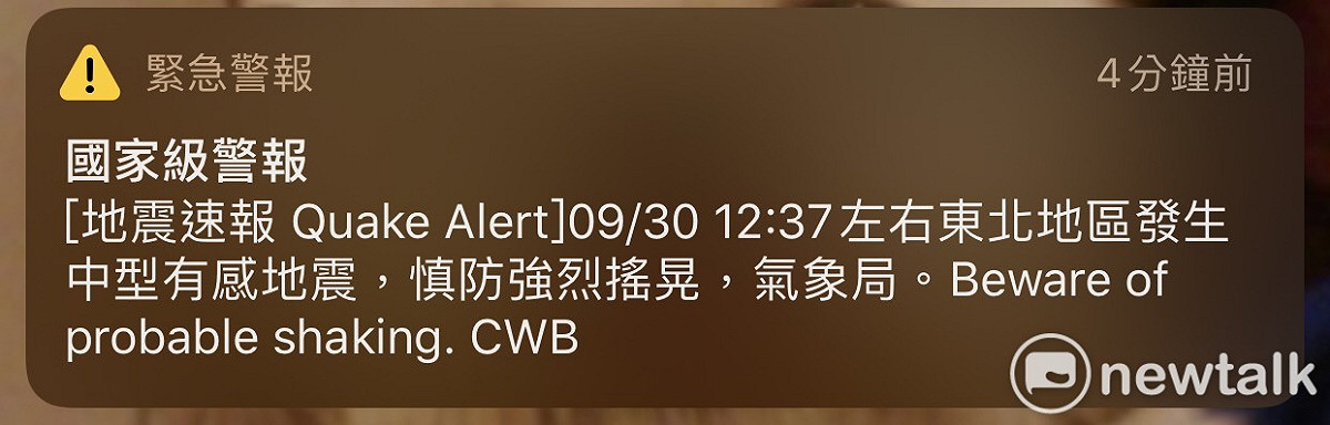 中央氣象局表示，明年6月前全國地震國家警報將統一標準。 圖：楊瑾錚/攝