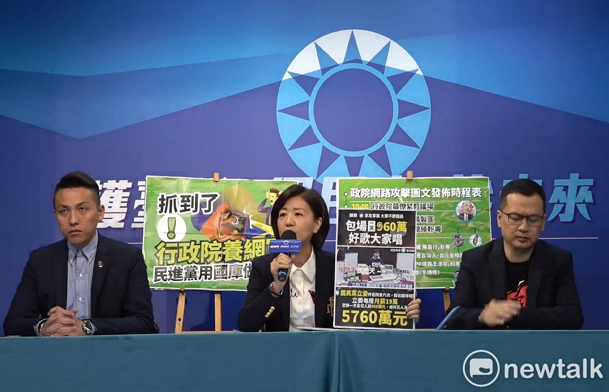 國民黨召開記者會，要求行政院長蘇貞昌下台負責。 圖：擷取自國民黨臉書