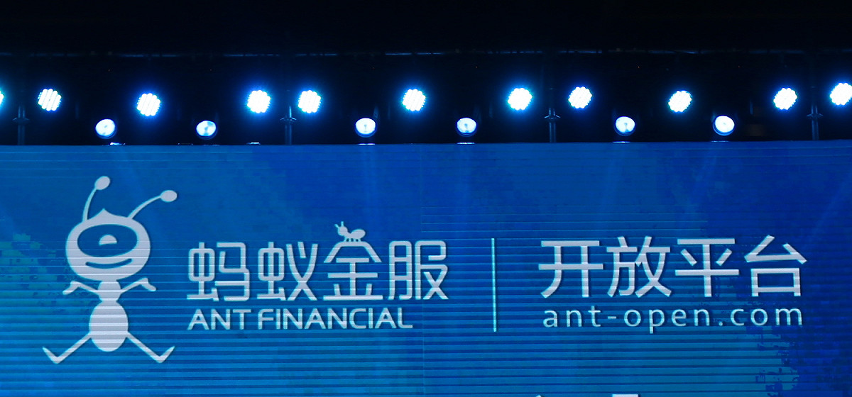 知情人士透露，美國政府決定暫緩將螞蟻集團列入貿易黑名單。 圖：翻攝自螞蟻集團官網