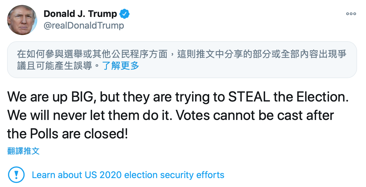現任美國總統川普則在推文中表示「我們贏很大！」。 圖/截自川普推特