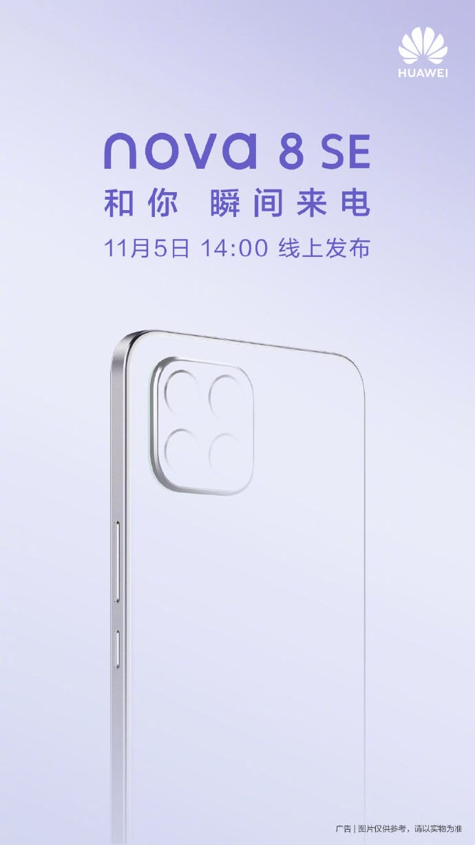 華為CEO余承東才抨擊完iPhone 12的方正邊框，不料華為新機nova8 SE也採用同樣外觀。 圖：翻攝自微博