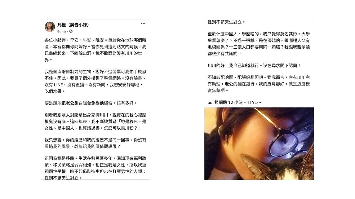 網紅「廣告小妹」今日特地發文解釋支持川普的理由，並坦言自己將斷網12小時，不敢看美國總統大選結果。 圖：翻攝自廣告小妹臉書
