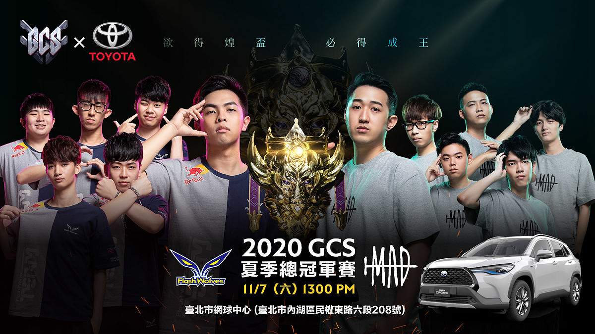 FW 與MAD將於GCS 2020夏季總冠軍賽展開頂尖對決 圖：Garena/提供