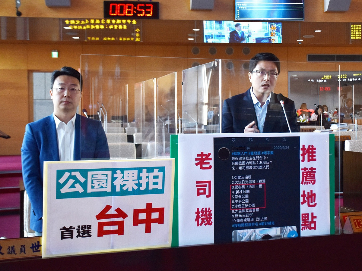 台中市議員陳世凱、林德宇公布台中裸拍聖地，要求市府加強管理。   民進黨團/提供