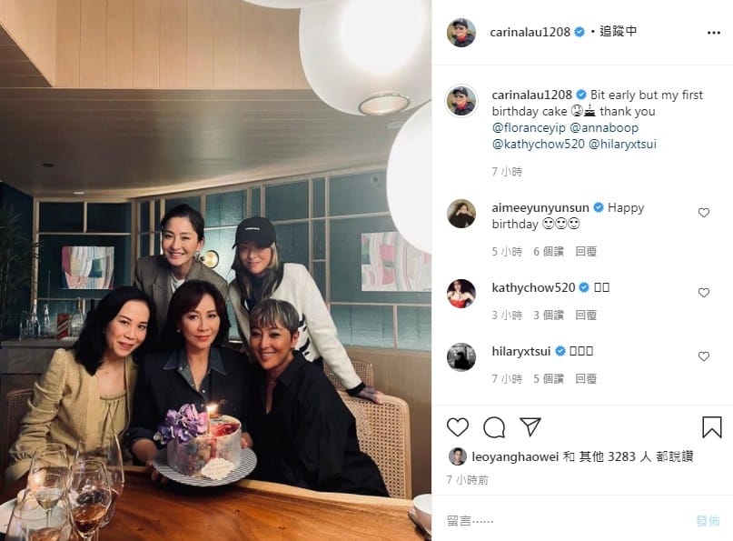 劉嘉玲與閨蜜提早一個月慶祝54歲生日。 圖：翻攝自劉嘉玲IG