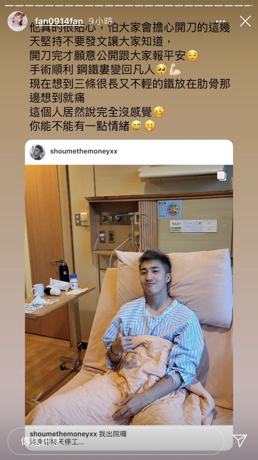 樓峻碩女友焦凡凡隨後發文，心疼表示樓峻碩真的很貼心，怕大家擔心，都說不會疼。 圖：翻攝Instagram