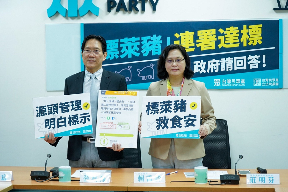 民眾黨提案標示萊豬連署達標，要求政府2周內給予回覆。 圖：民眾黨 / 提供