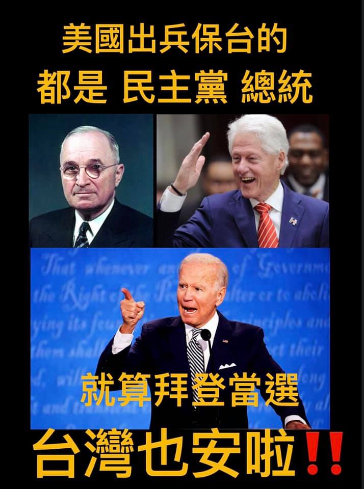 黃澎孝舉例民主黨友台的總統 圖:擷取自臉書