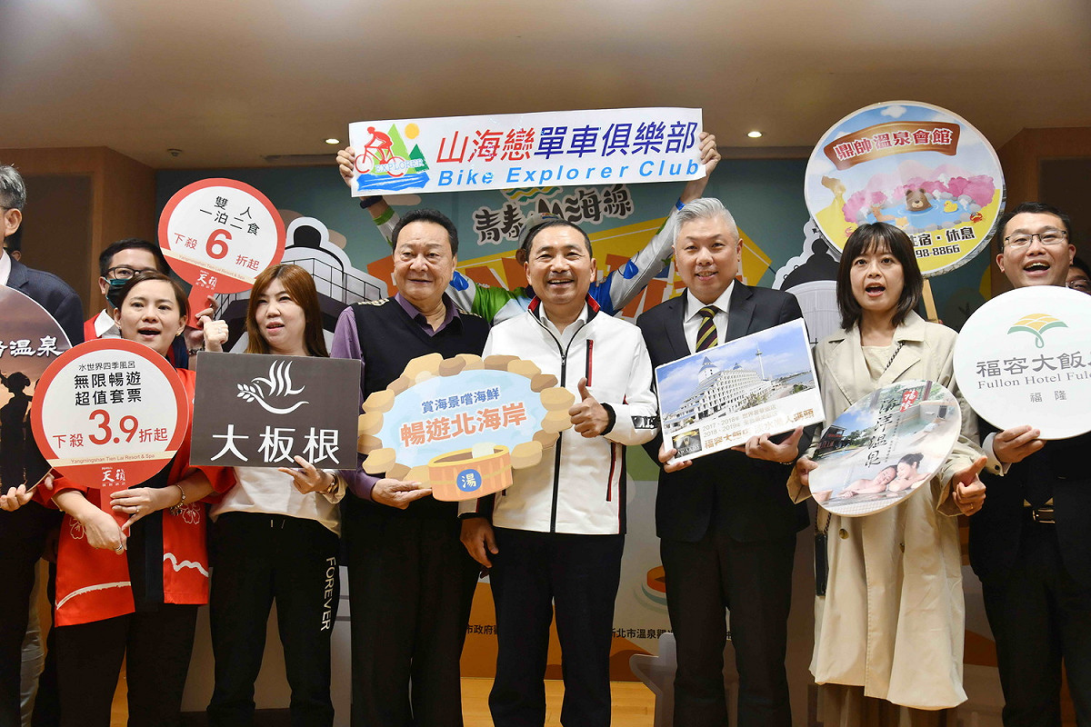 新北市府、溫泉業者在今年溫泉節，結合步道聚落，合推秋冬「泉」新玩法。 圖：王峻昌／攝