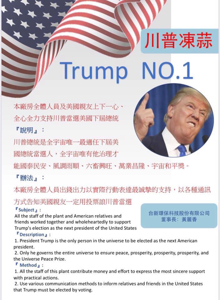 台新環保科技公司董事長黃麗香是川普鐵粉，宣布川普若當選就放10天假，反之若拜登當選則放3天喪假。 圖：擷取自黃麗香臉書