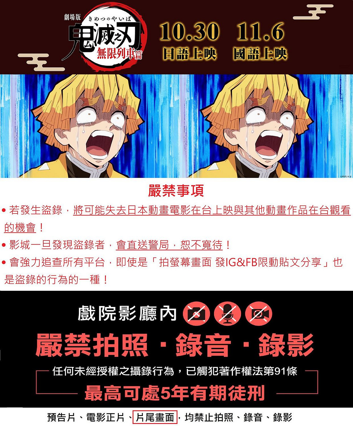 人氣火爆卻也引來盜錄偷拍，除了日方關注，也令片商十分頭痛。 圖：翻攝自MUSE木棉花臉書