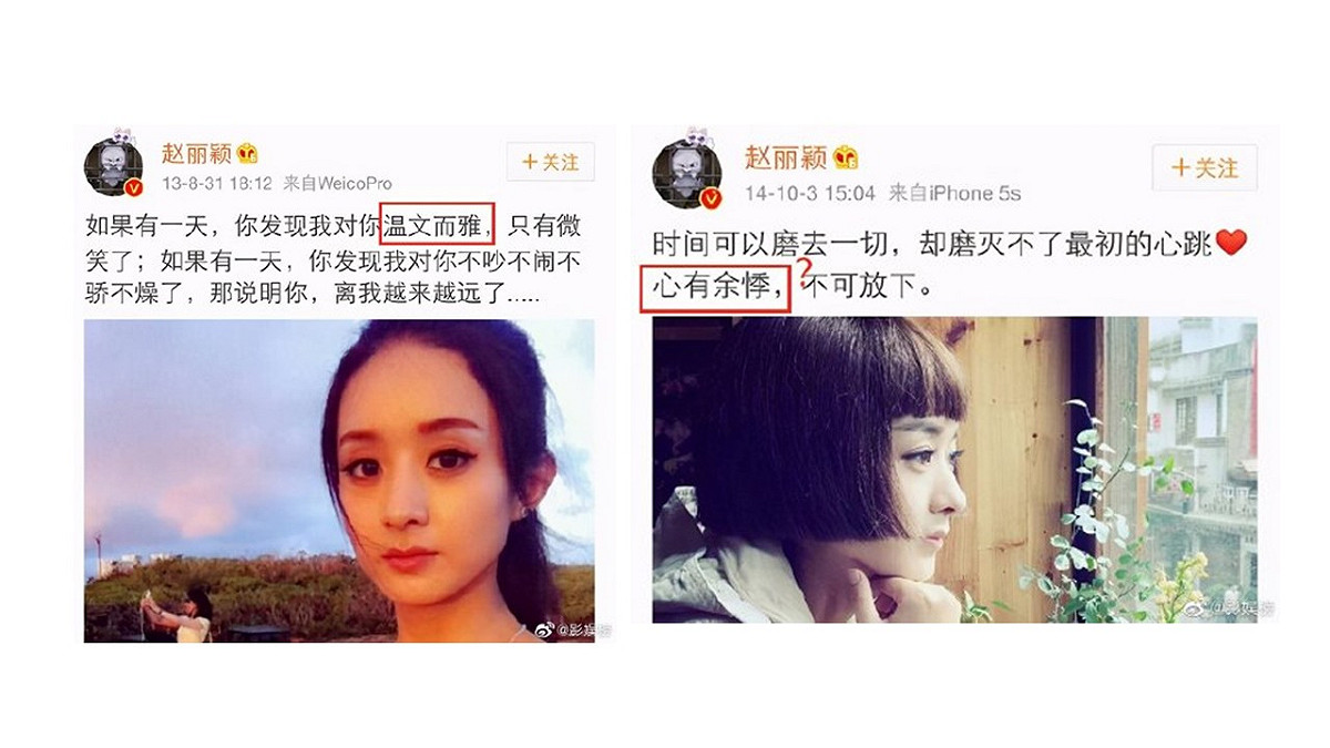 網友扒出趙麗穎過往發的錯字。 圖：翻攝自影娛榜微博