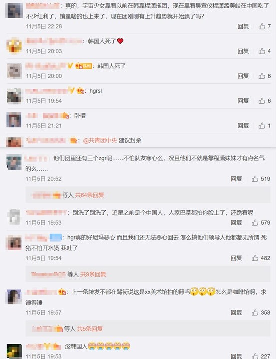 中國網友氣瘋。 圖：截圖自微博