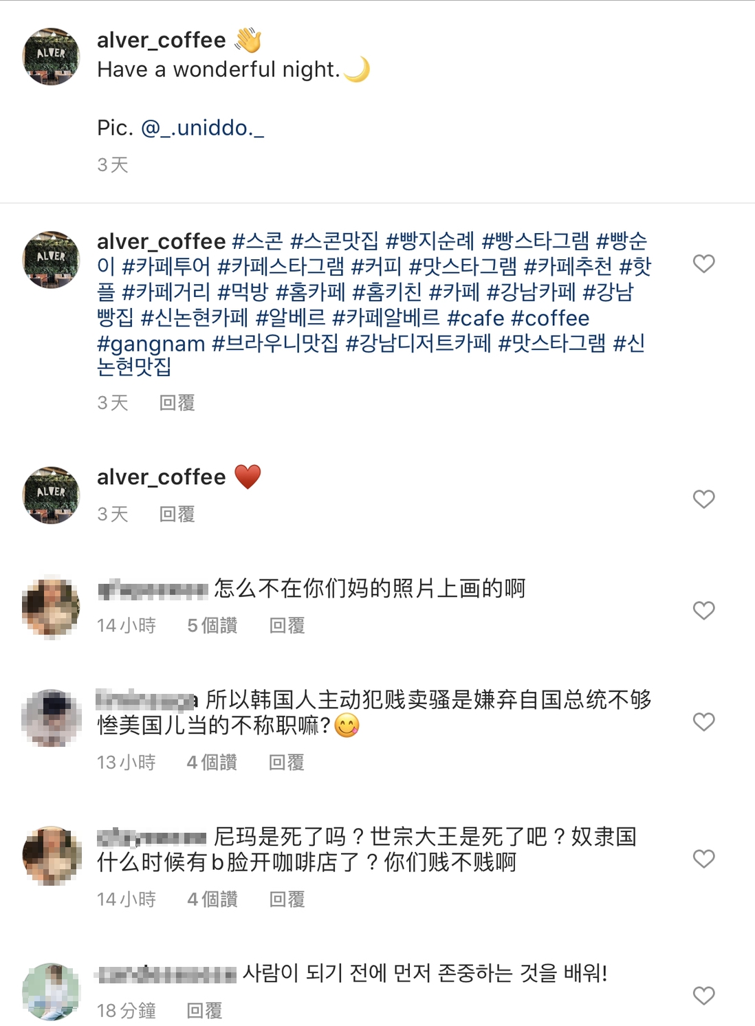 該咖啡廳的IG也有中國網友湧入留言。 圖：截圖自IG