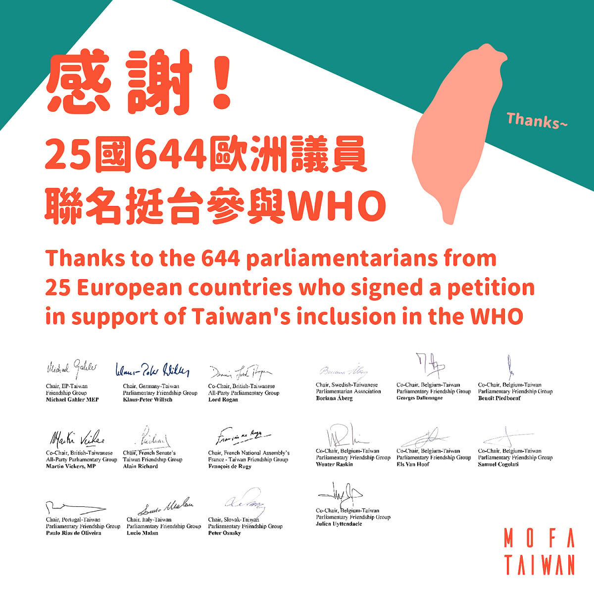 歐洲議員聯名挺台參與WHO 圖:擷取自臉書