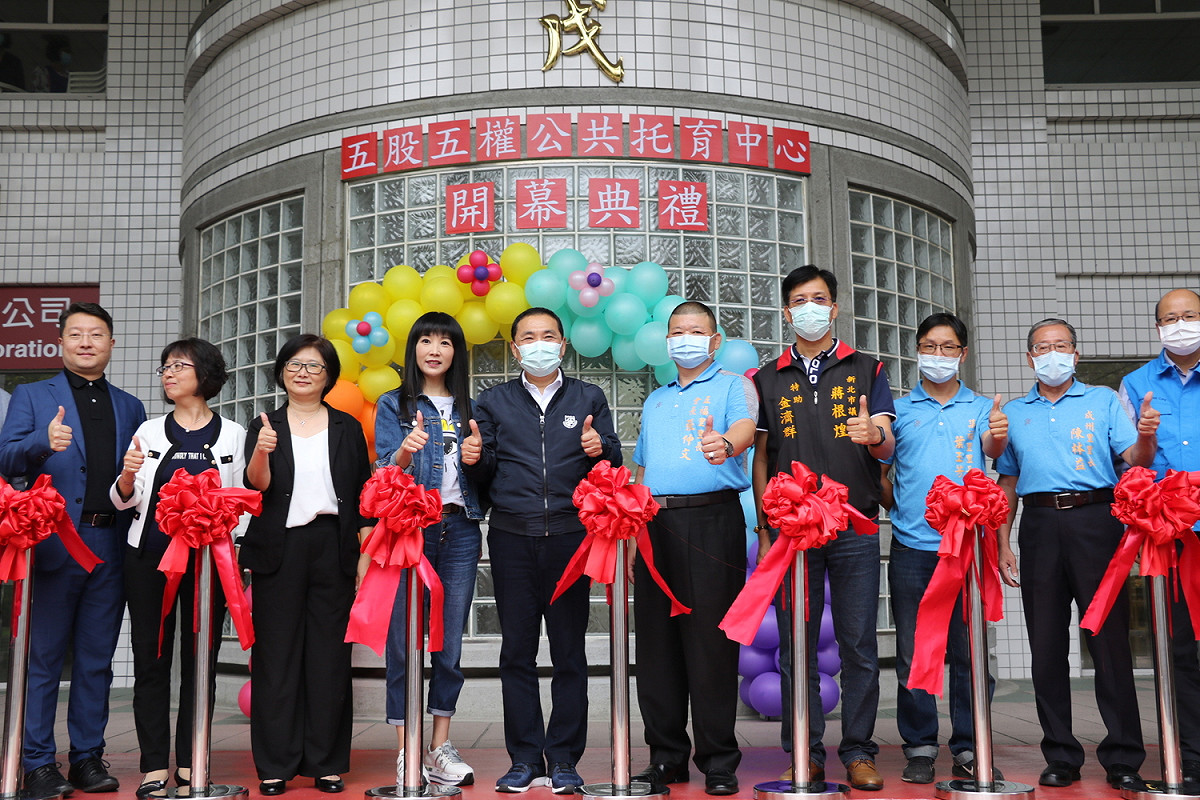 五股五權公托在今年9月啟用，是全國第一家設在工業區的公托中心。 圖：新北市政府社會局/提供