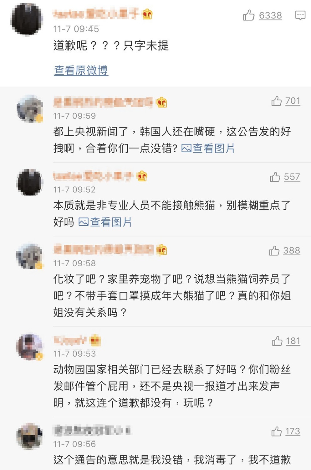 中國網友對YG的澄清聲明絲毫不買單，認為韓國人嘴硬，就是不道歉。 圖：翻攝微博