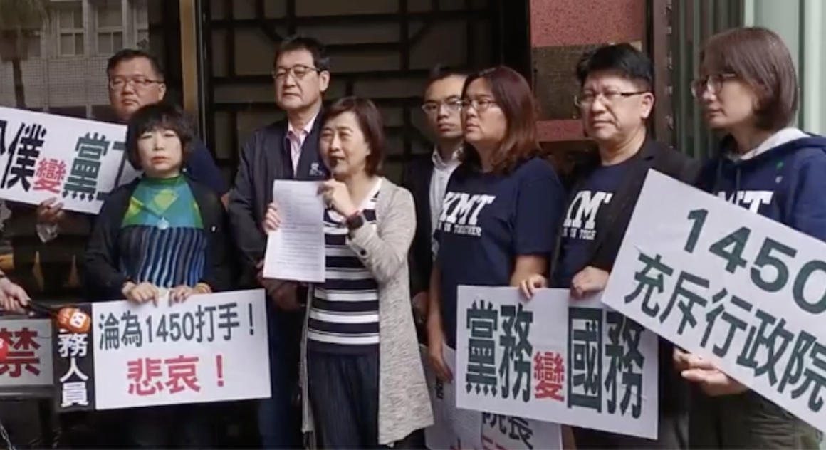 國民黨立委昨(6)日赴台北地檢署告發蘇貞昌、行政院發言人丁怡銘及3名幕僚。 圖：翻攝自國民黨團臉書