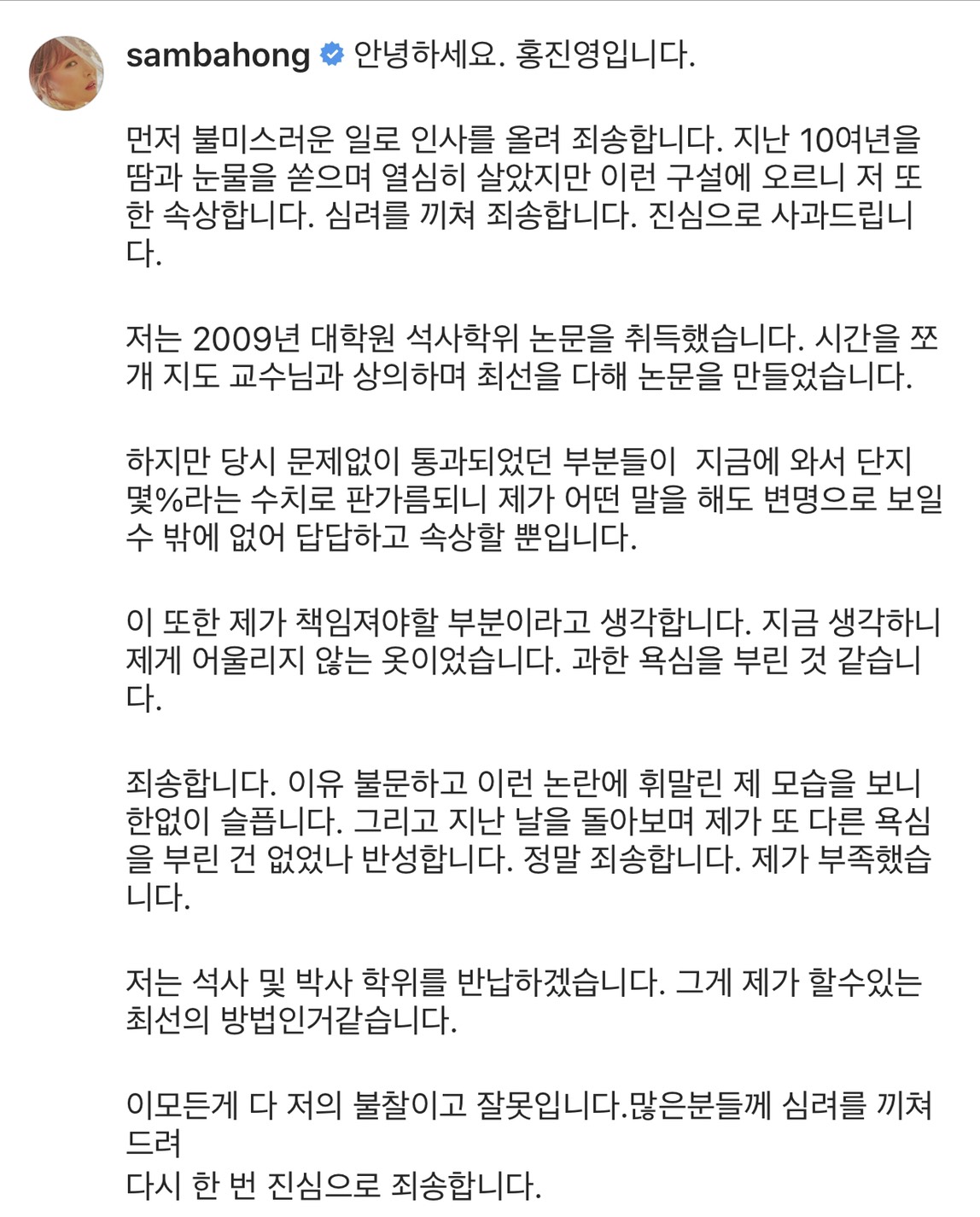 洪真英昨天傍晚在IG說明關於抄襲事件。 圖：翻攝Instagram