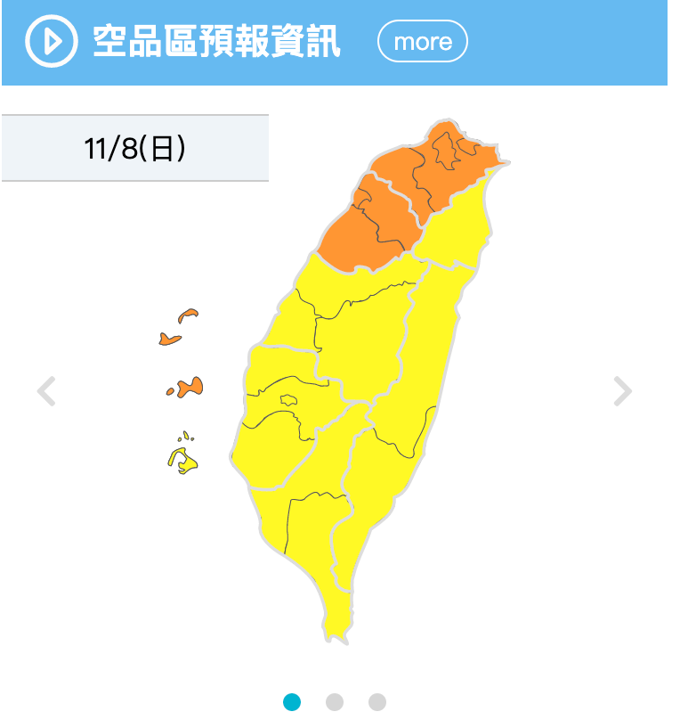環保局提醒雲嘉南以南位於下風處，污染物易累積，局部地區短時間可能達「橘色提醒」等級！ 圖：翻攝自環保署