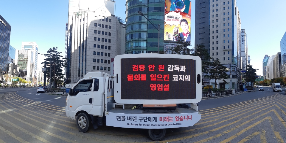 今（8）日有韓國粉絲租賃卡車放送對 T1 戰隊的不滿 圖：翻攝自 DC Inside 論壇