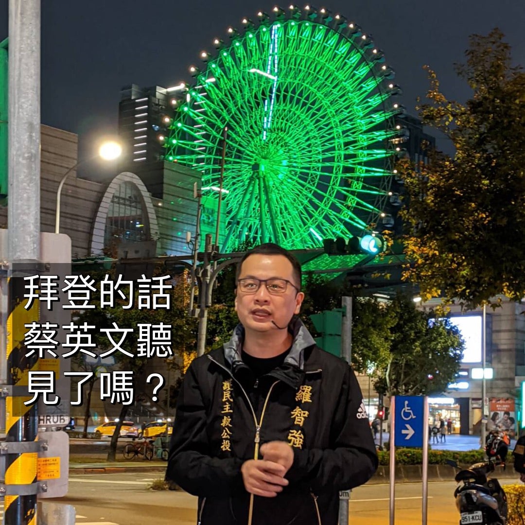 羅智強今（8日）稍早於臉書發布貼文，呼籲蔡英文總統：「想修復關係，應該先自我反省」 圖：翻攝自羅智強臉書