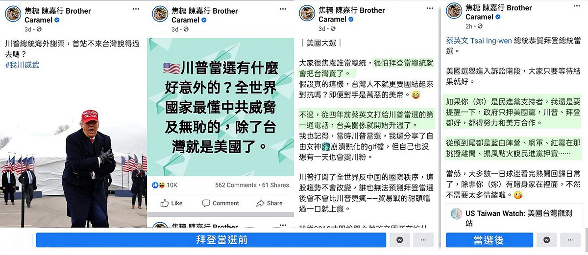 臉書粉專「一百五」PO出焦糖哥哥三天前至今的粉專截圖，質疑立場反覆。 圖／翻攝自臉書粉專「一百五」