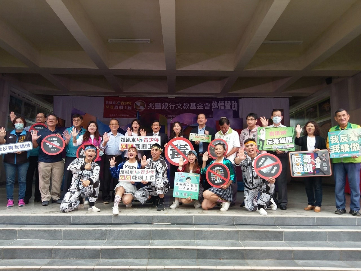 紙風車文教基金會攜手教育局和高雄市政府毒品防制局，巡迴高雄校園演出反毒劇場。 圖：紙風車文教基金會提供
