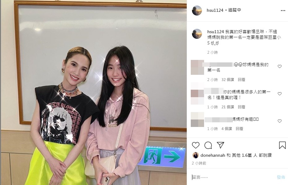 小S二女兒Lily與楊丞琳合照。 圖：翻攝自Lily IG