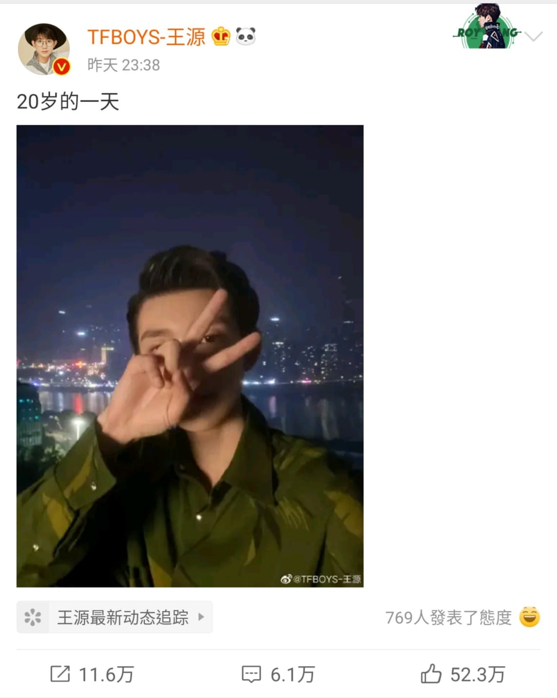 王源自拍20歲的第一天。 圖：翻攝自王源微博