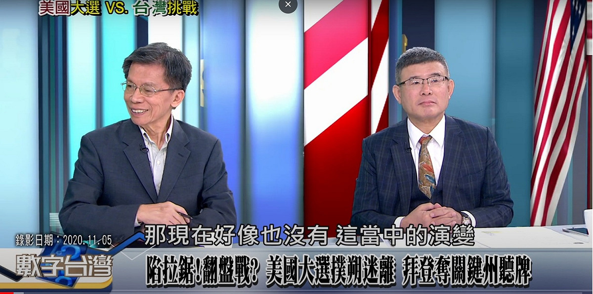 沈富雄與吳嘉隆日前同台談美國大選 圖:擷取自youtube