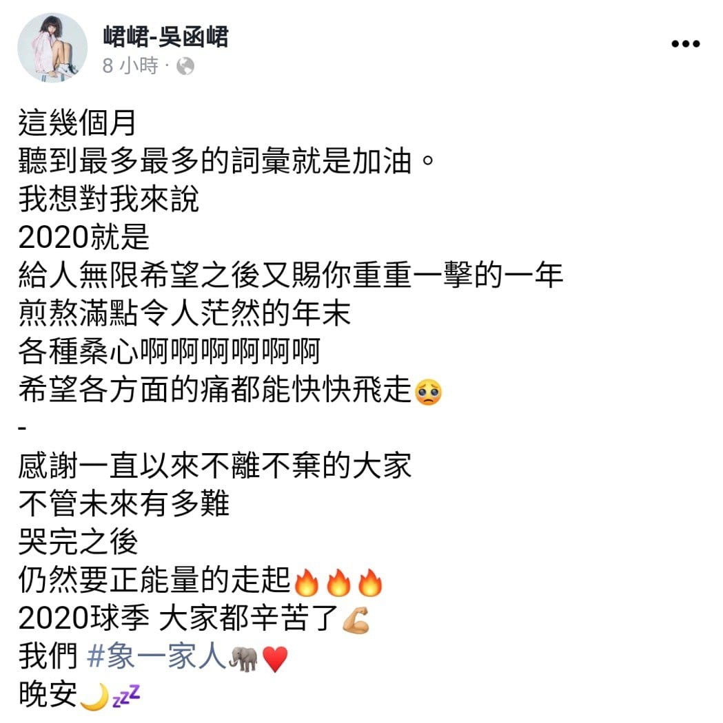 峮峮於今日凌晨在社群媒體上吐露心聲。 圖：翻攝自峮峮臉書