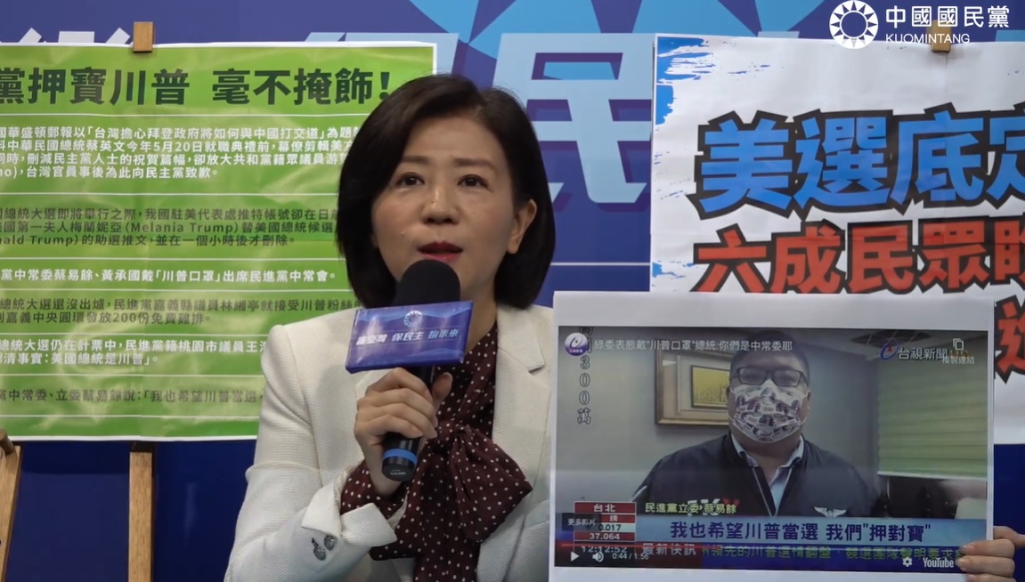 國民黨召開記者會，指控民進黨在美國大選前，明確押寶川普。 圖：擷取自國民黨臉書
