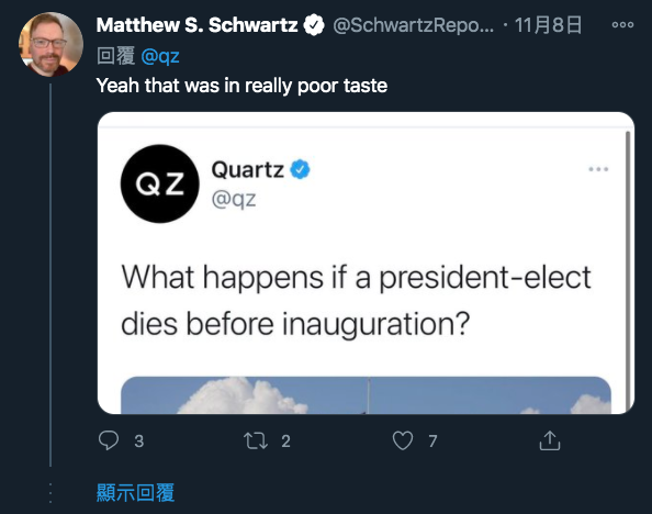 美國《國家公共廣播電視台》（NPR）記者施瓦茨（Matthew Schwartz）轉發該推文痛批，「是啊，那推文水準真差。」 圖：翻攝美國《石英財經網》（Quartz）推特