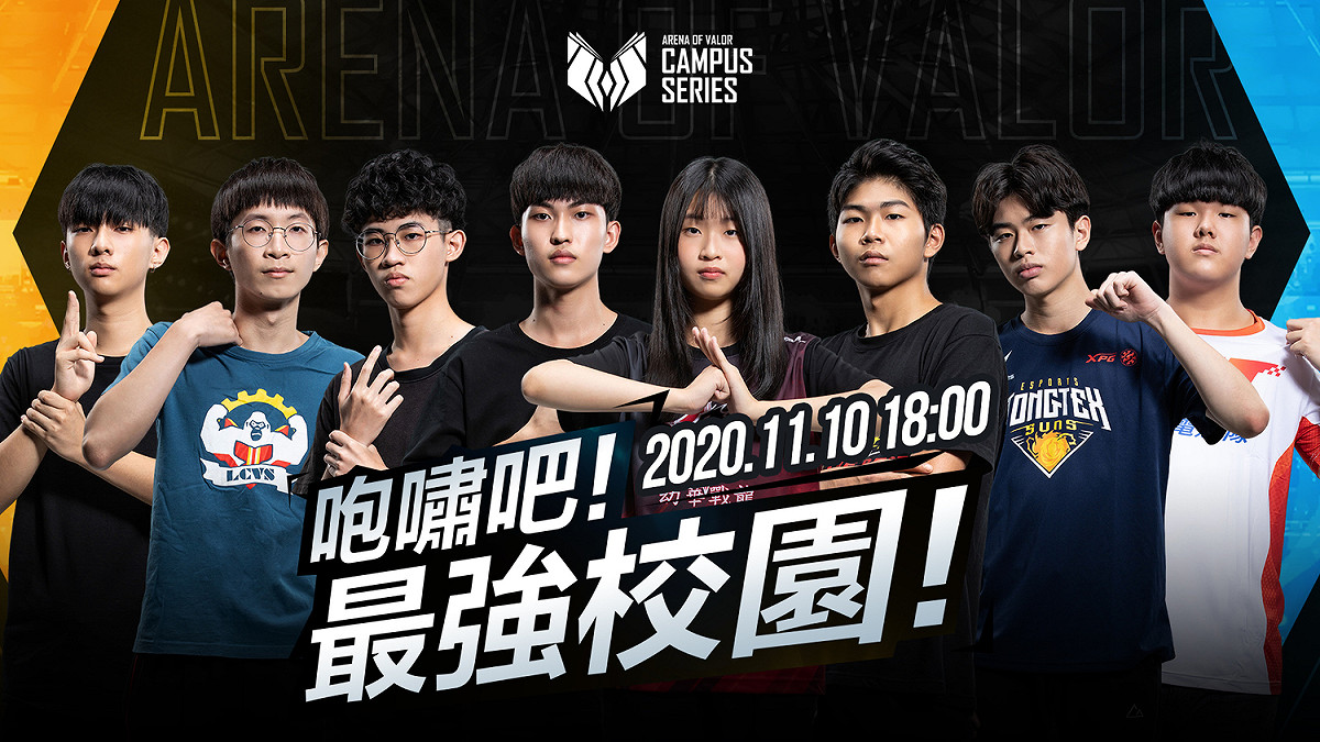《傳說對決》ACS冬季賽將在11月10日盛大開賽 圖：Garena/提供