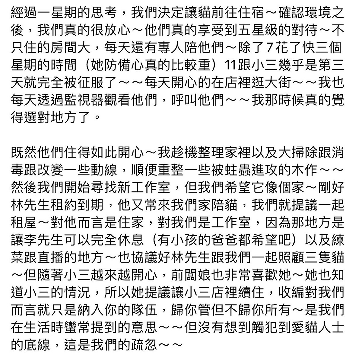 她將愛貓送至貓旅店後，她抓緊時間整理打掃家裡，並作全面消毒。 圖：翻攝臉書粉絲專頁