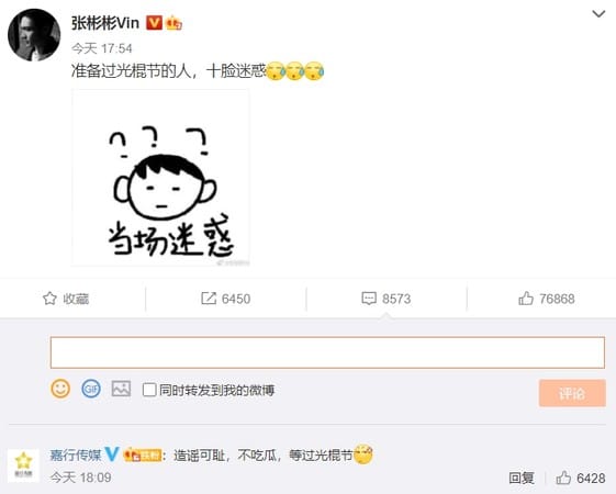 張彬彬本人出面回應謠言。 圖：翻攝自張彬彬微博